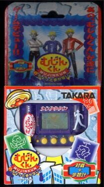 Mujinkun no Chotto Arukanai? Cover