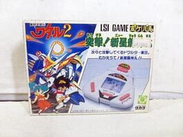 Mashin Eiyuuden Wataru 2: Totsugeki! New Ryuujin-maru Cover