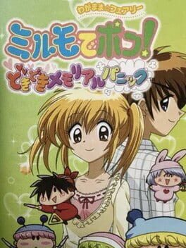 Wagamama Fairy: Mirumo de Pon! DokiDoki Memorial Panic Cover