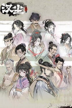 The Last day of Han Dynasty Cover