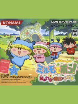 Wagamama Fairy: Mirumo de Pon! Nazo no Kagi to Shinjitsu no Tobira Cover