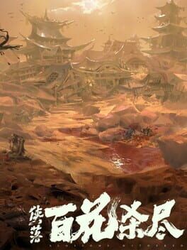 Xialuo: Kill All Flowers Cover