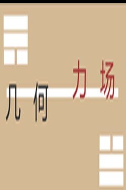 Geometric Force Field Cover