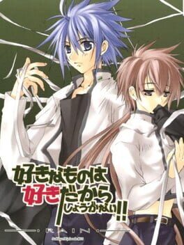 Suki na Mono ha Suki Dakara Shouganai!! Rain Sukisyo Episode #3 Cover