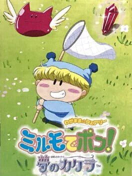 Wagamama Fairy: Mirumo de Pon! Yume no Kakera Cover