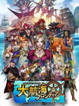 Daikoukai Frontier Cover