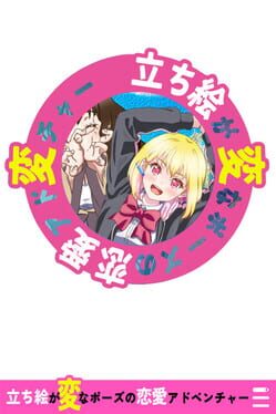 Tachie ga Hen na Pose no Renai Adventure Cover