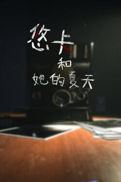 Youka and Her Summer Cover