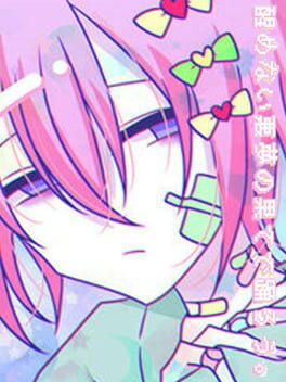 Samenai Akumu no Hate de Odorou. Cover