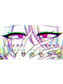 Meisa no Sekai Cover