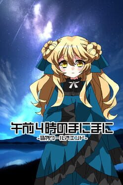 Gozen Yoji no mani-mani Cover