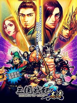 Knight of Valour 3 HD Cover