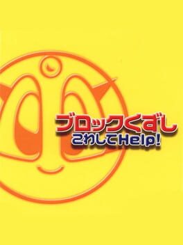 Block Kuzushi Kowashite Help! Cover