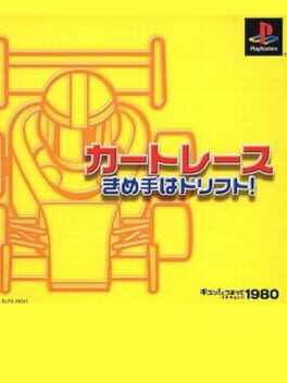 Kart Race Kimete wa Drift! Cover
