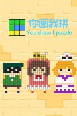 You Draw I Puzzle Cover