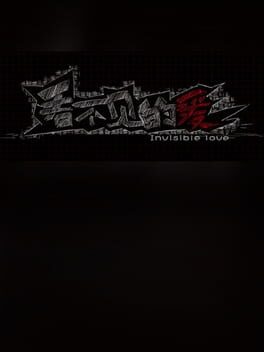 Invisible Love Cover