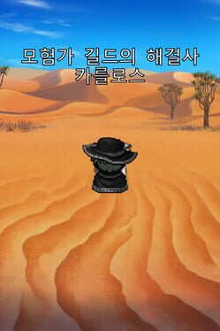 The Fixer of the Adventurer's Guild Cover