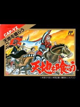 Tenchi wo Kurau Cover