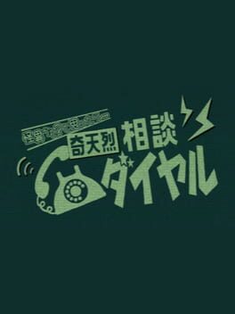 Kiteretsu Soudan Dial Cover