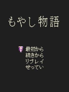 Moyashi Monogatari Cover