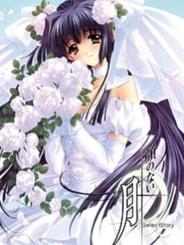 Kao no nai Tsuki Select Story Cover