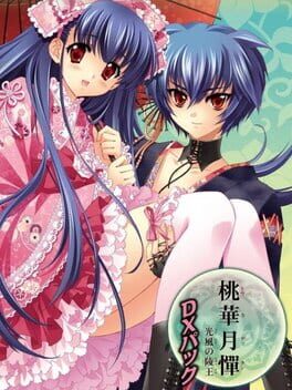 Touka Gettan: Koufuu no Ryouou Deluxe Pack Cover