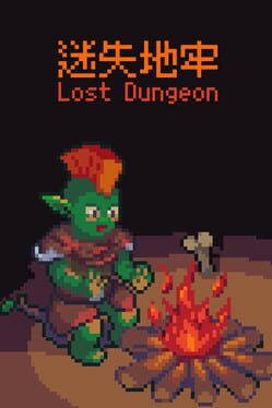 Lost Dungeon Cover
