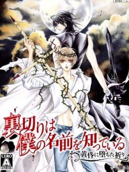 Uragiri wa Boku no Namae wo Shitteiru: Tasogare ni Ochita Inori Cover