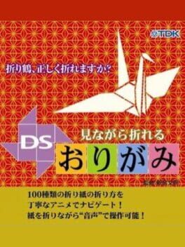 Minagara Oreru DS Origami Cover