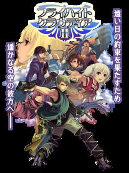 Flyhight Cloudia II Cover