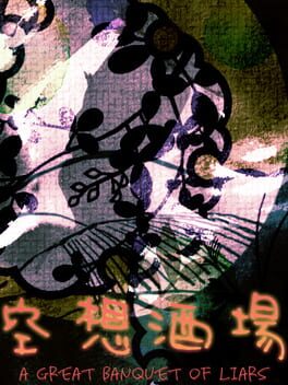 Kuusou Sakaba: A Great Banquet Of Liars Cover