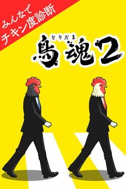 Tori Tamashii 2: Minna de Chicken-do Shindan Cover