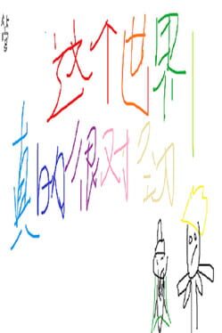 The World Is Really Right! Cover