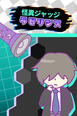 Kaii Judge Labyrinth Cover