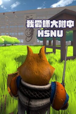 HSNU Cover