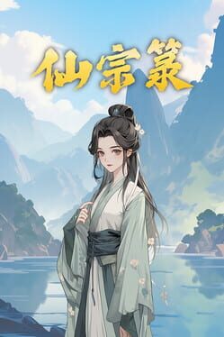 Xianzong Lu Cover