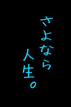 Sayonara Jinsei. Cover