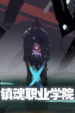 Soul Warden Professional Academy Cover