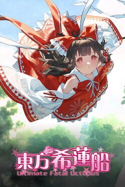 Ultimate Fatal Octopus