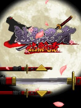 Shinobi 2: Phantom Ninja Cover