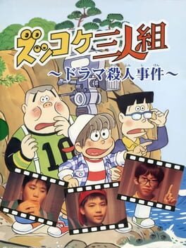 Zukkoke Threesome: Drama Murder Case Cover