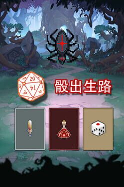 Dice Birth Road Cover