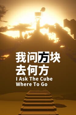 I Ask The Cube Where To Go Cover
