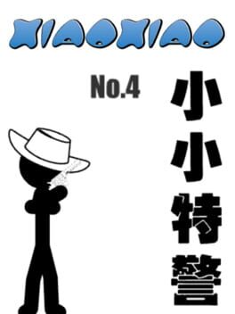 Xiao Xiao No. 4 Cover