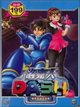 Rockman Dash Zhěngjiù Dìqiú Dà Màoxiǎn Cover
