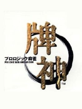 Pro-Logic Mah-Jong Hai-Shin Cover