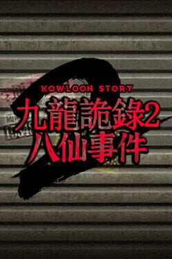 Kowloon Story 2 Cover