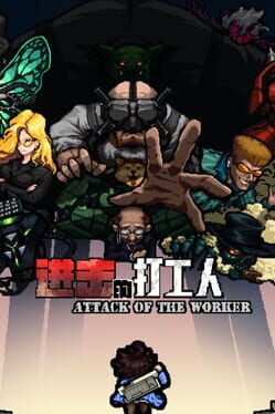 Attack of The Worker Cover