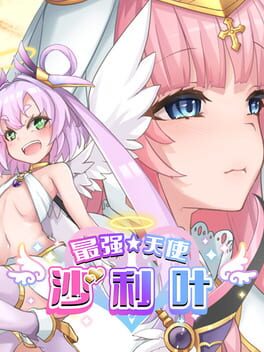 Strongest Angel Zerachiel! Cover