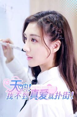 Find True Love or Hell! Cover